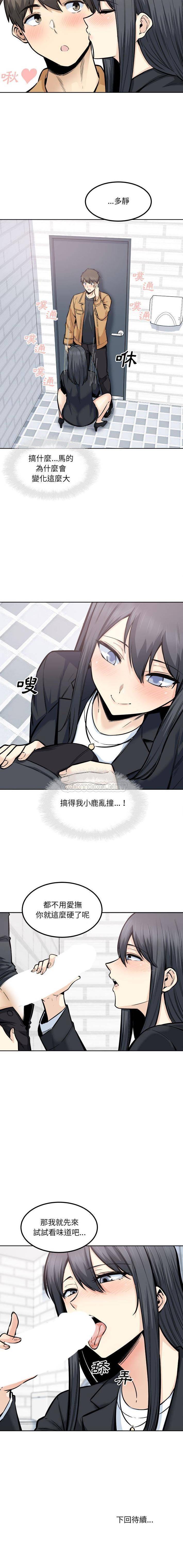 [韩国漫画] 最惨房东并不惨 爱情,熟女人妻,巨乳大奶#[16P]-16