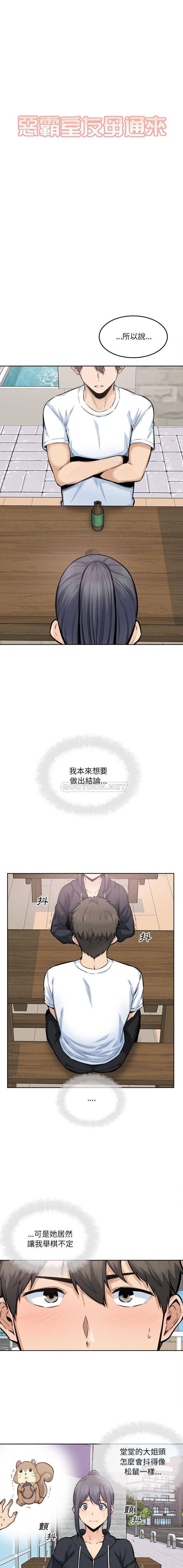 [韩国漫画] 最惨房东并不惨 爱情,熟女人妻,巨乳大奶#[16P]-2