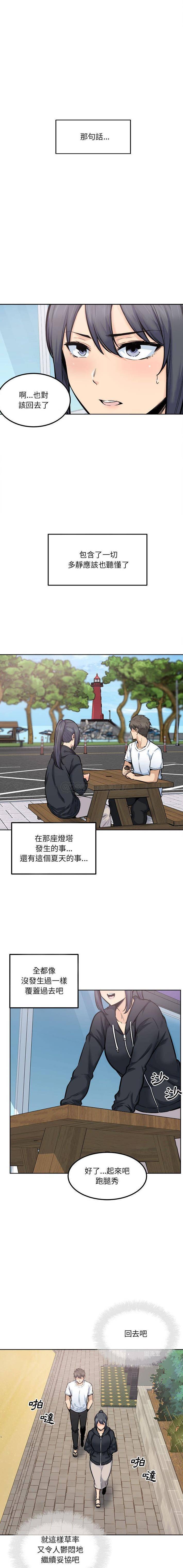 [韩国漫画] 最惨房东并不惨 爱情,熟女人妻,巨乳大奶#[16P]-6