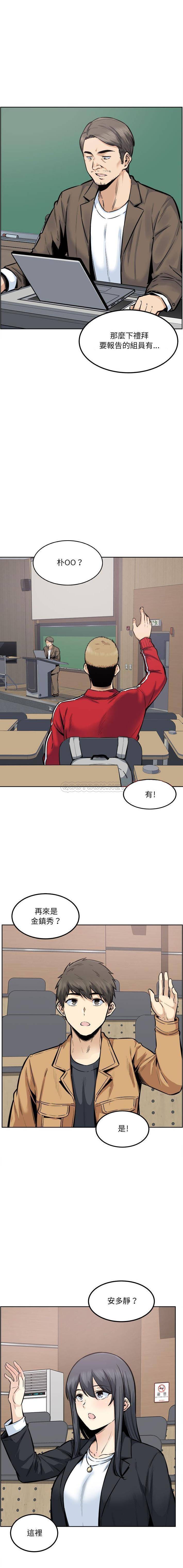 [韩国漫画] 最惨房东并不惨 爱情,熟女人妻,巨乳大奶#[16P]-9