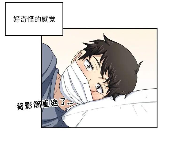 [韩国漫画] 最惨房东并不惨 爱情,熟女人妻,巨乳大奶#[93P]-12