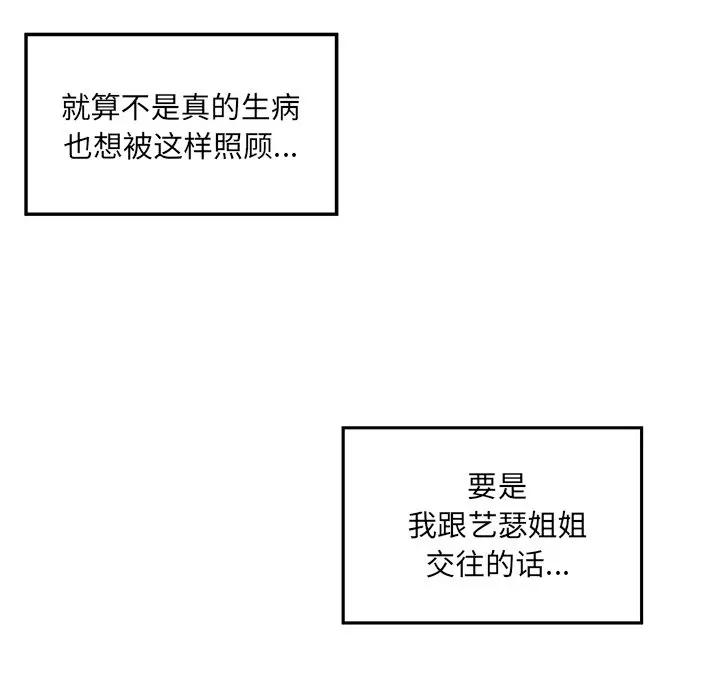 [韩国漫画] 最惨房东并不惨 爱情,熟女人妻,巨乳大奶#[93P]-13