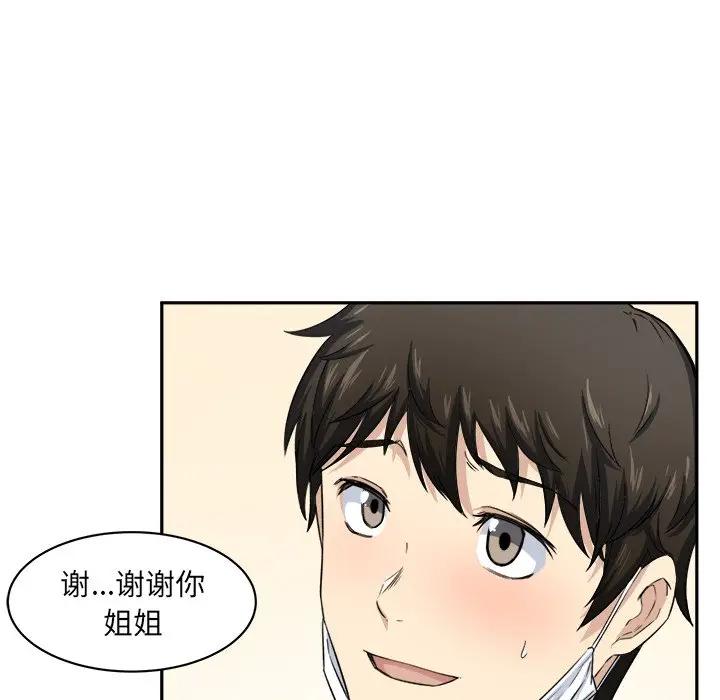 [韩国漫画] 最惨房东并不惨 爱情,熟女人妻,巨乳大奶#[93P]-23