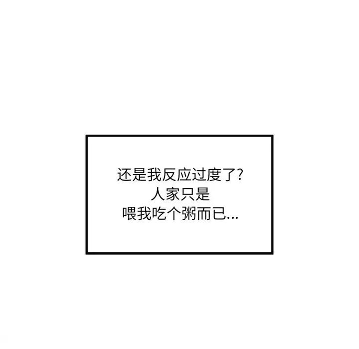 [韩国漫画] 最惨房东并不惨 爱情,熟女人妻,巨乳大奶#[93P]-37