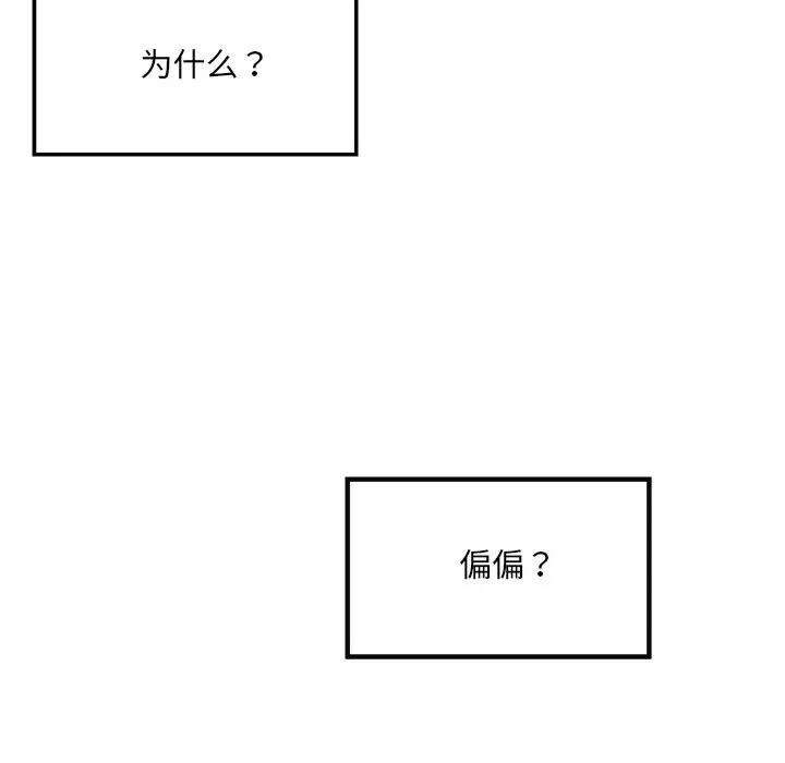 [韩国漫画] 最惨房东并不惨 爱情,熟女人妻,巨乳大奶#[93P]-40