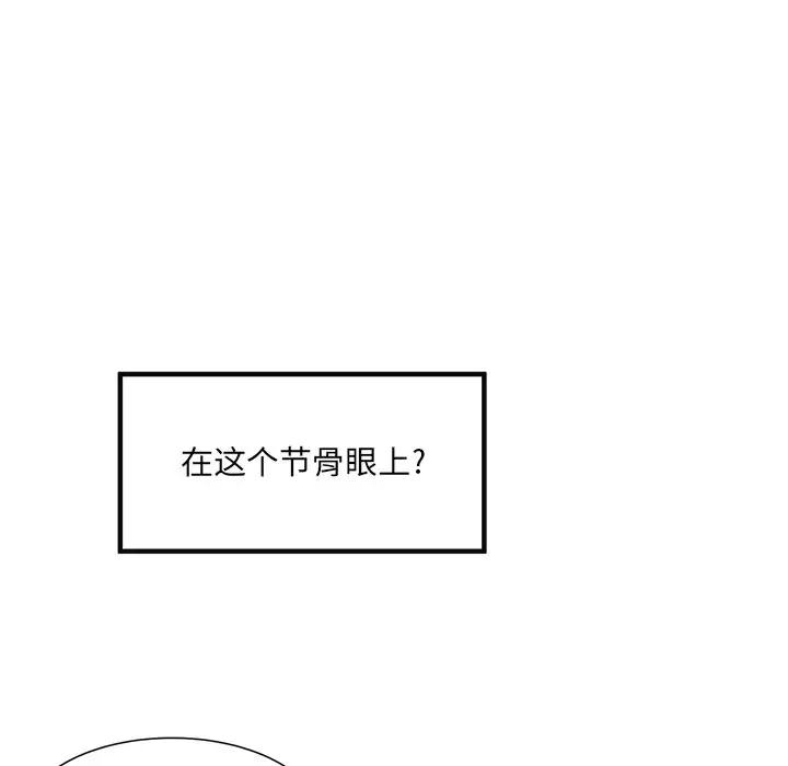 [韩国漫画] 最惨房东并不惨 爱情,熟女人妻,巨乳大奶#[93P]-41