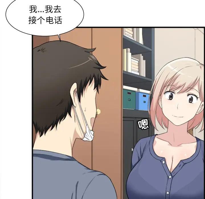 [韩国漫画] 最惨房东并不惨 爱情,熟女人妻,巨乳大奶#[93P]-42