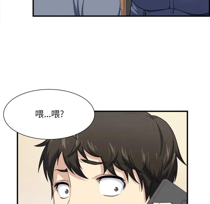[韩国漫画] 最惨房东并不惨 爱情,熟女人妻,巨乳大奶#[93P]-43