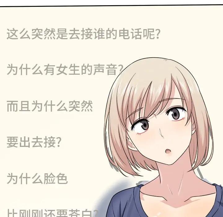 [韩国漫画] 最惨房东并不惨 爱情,熟女人妻,巨乳大奶#[93P]-46