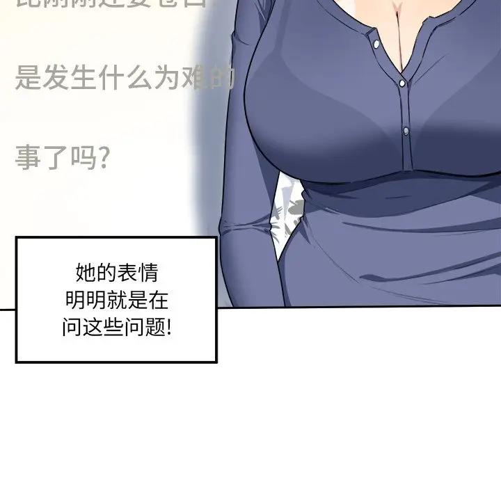 [韩国漫画] 最惨房东并不惨 爱情,熟女人妻,巨乳大奶#[93P]-47
