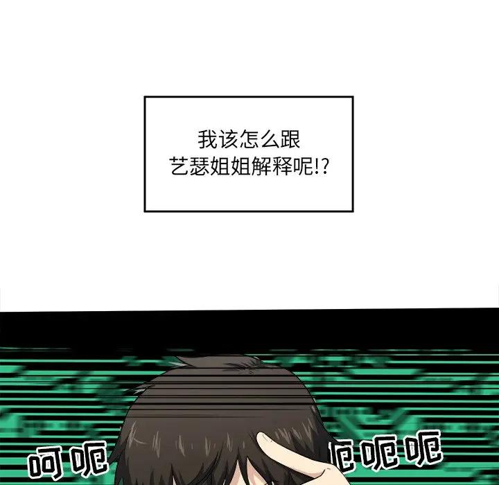 [韩国漫画] 最惨房东并不惨 爱情,熟女人妻,巨乳大奶#[93P]-49