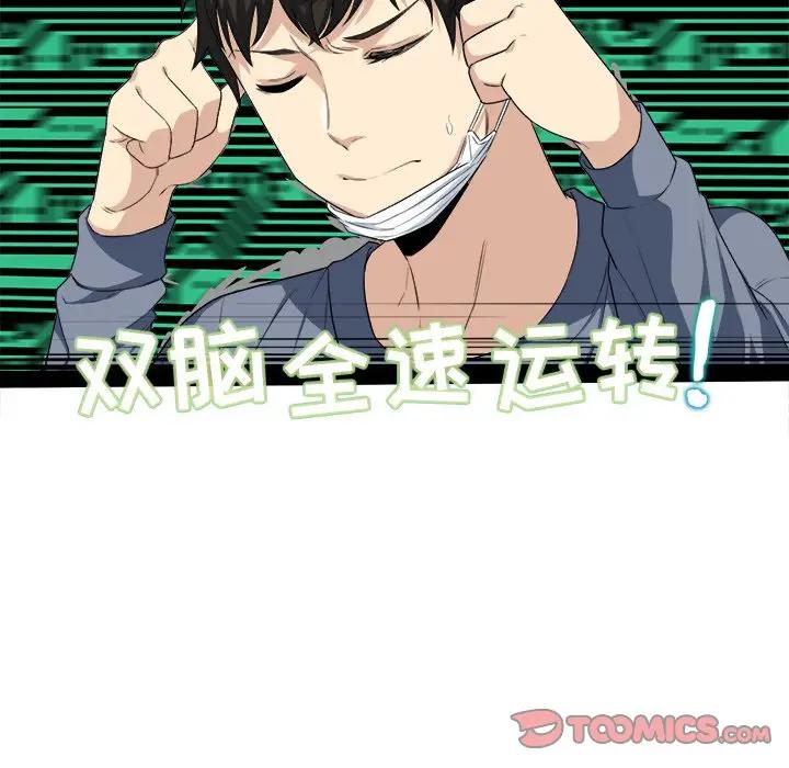 [韩国漫画] 最惨房东并不惨 爱情,熟女人妻,巨乳大奶#[93P]-50