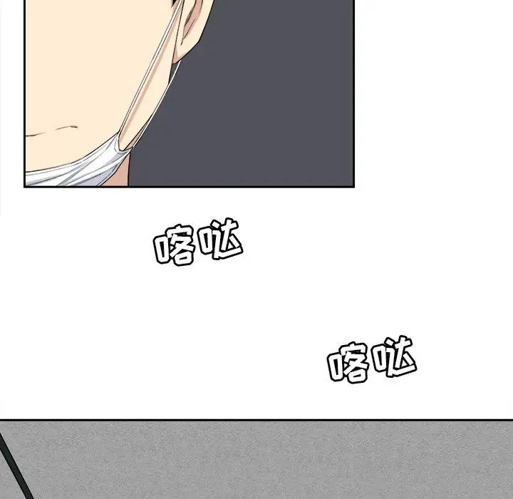 [韩国漫画] 最惨房东并不惨 爱情,熟女人妻,巨乳大奶#[93P]-55