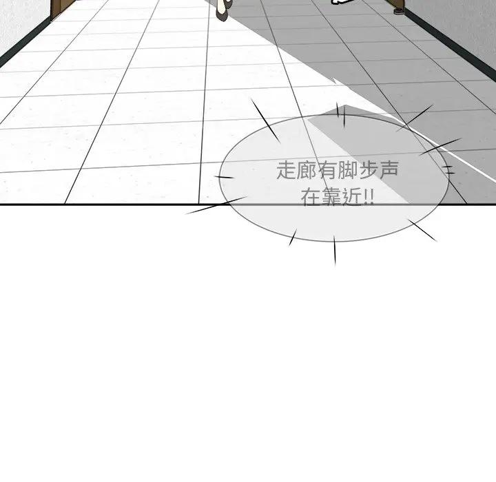 [韩国漫画] 最惨房东并不惨 爱情,熟女人妻,巨乳大奶#[93P]-57