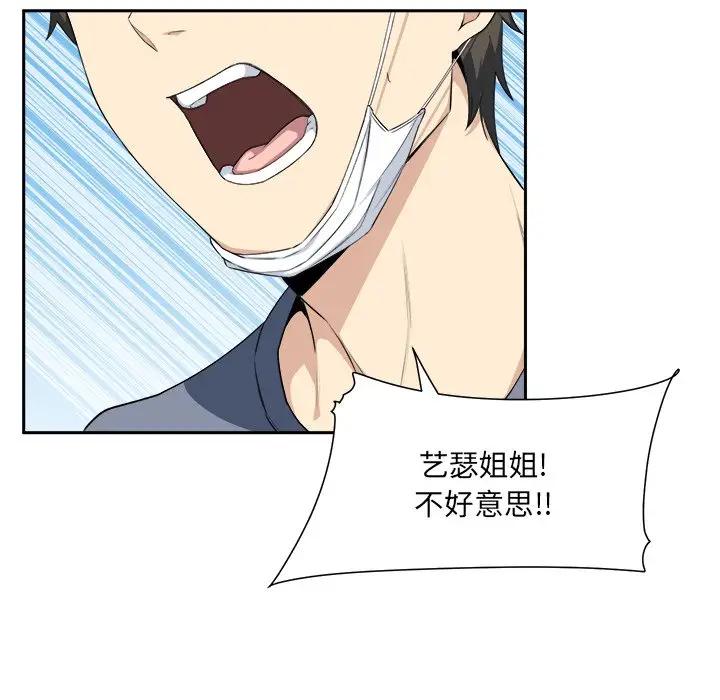 [韩国漫画] 最惨房东并不惨 爱情,熟女人妻,巨乳大奶#[93P]-58
