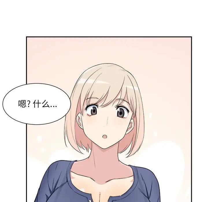 [韩国漫画] 最惨房东并不惨 爱情,熟女人妻,巨乳大奶#[93P]-59
