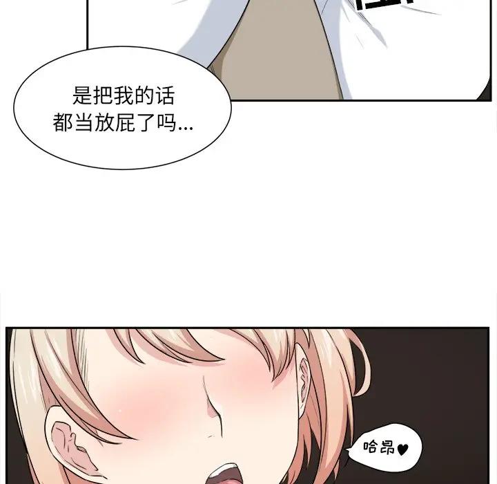 [韩国漫画] 最惨房东并不惨 爱情,熟女人妻,巨乳大奶#[93P]-88