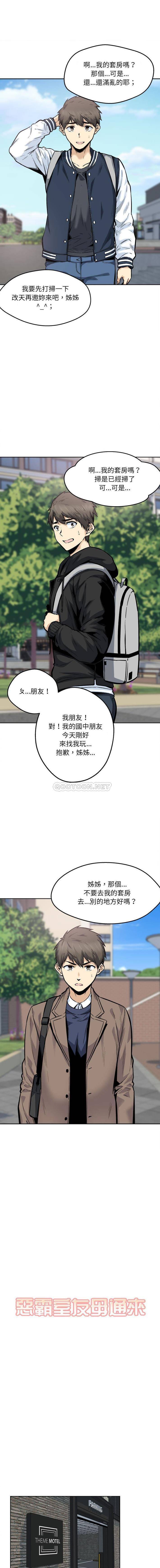 [韩国漫画] 最惨房东并不惨 爱情,熟女人妻,巨乳大奶#[16P]-1