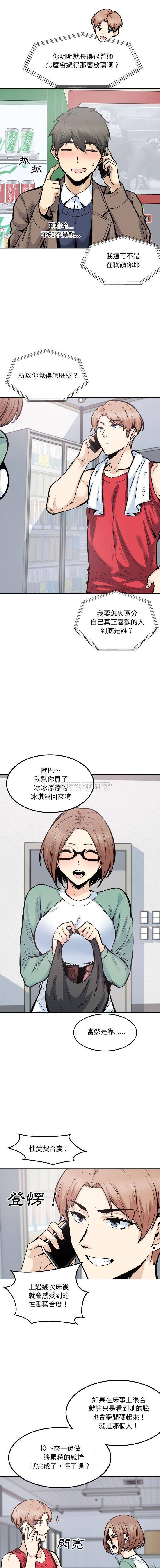 [韩国漫画] 最惨房东并不惨 爱情,熟女人妻,巨乳大奶#[16P]-11