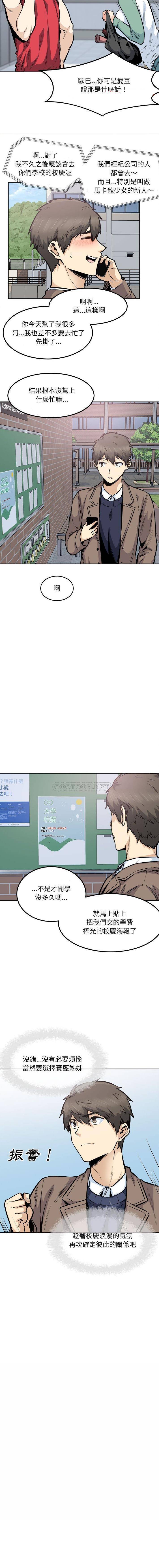 [韩国漫画] 最惨房东并不惨 爱情,熟女人妻,巨乳大奶#[16P]-12