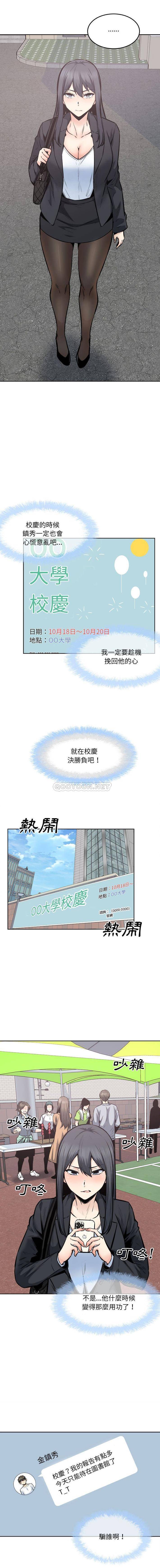 [韩国漫画] 最惨房东并不惨 爱情,熟女人妻,巨乳大奶#[16P]-13