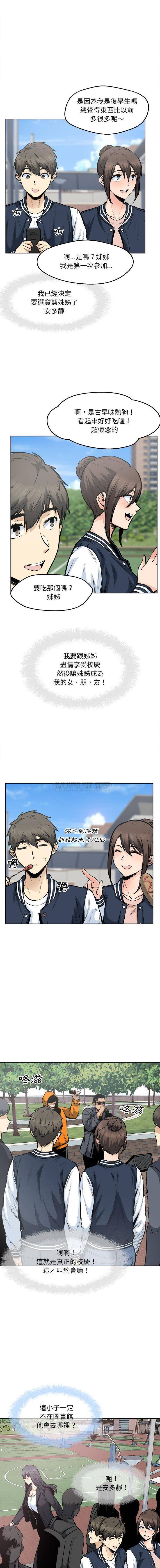 [韩国漫画] 最惨房东并不惨 爱情,熟女人妻,巨乳大奶#[16P]-14