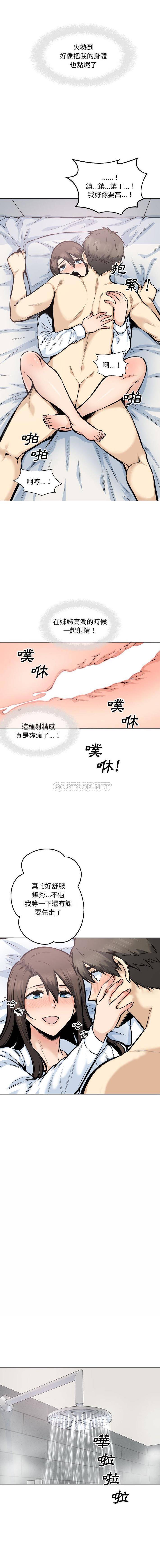 [韩国漫画] 最惨房东并不惨 爱情,熟女人妻,巨乳大奶#[16P]-6