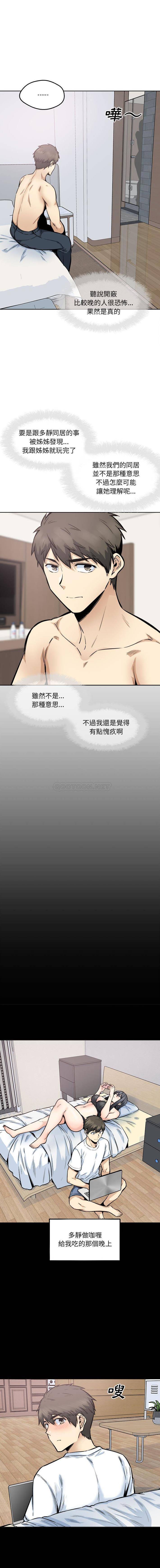 [韩国漫画] 最惨房东并不惨 爱情,熟女人妻,巨乳大奶#[16P]-7