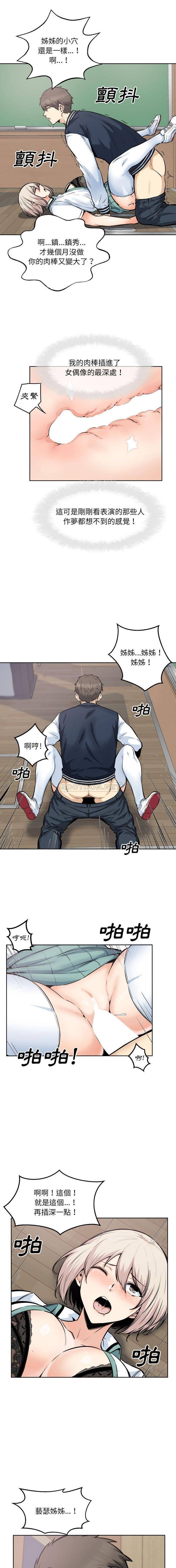 [韩国漫画] 最惨房东并不惨 爱情,熟女人妻,巨乳大奶#[16P]-12