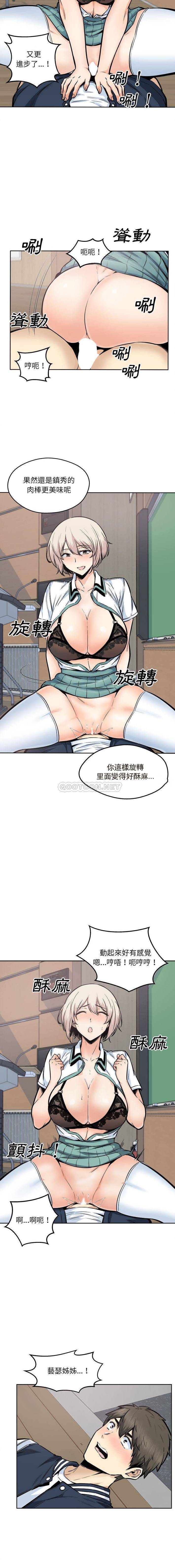 [韩国漫画] 最惨房东并不惨 爱情,熟女人妻,巨乳大奶#[16P]-14