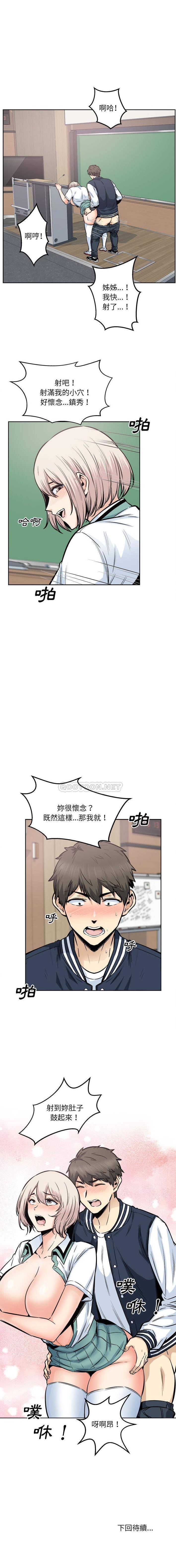 [韩国漫画] 最惨房东并不惨 爱情,熟女人妻,巨乳大奶#[16P]-16