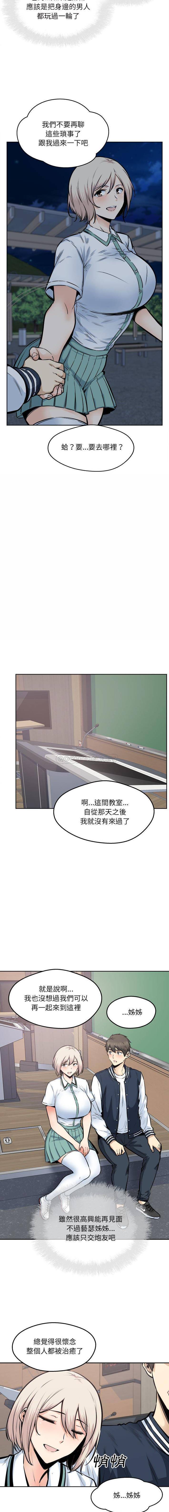 [韩国漫画] 最惨房东并不惨 爱情,熟女人妻,巨乳大奶#[16P]-7