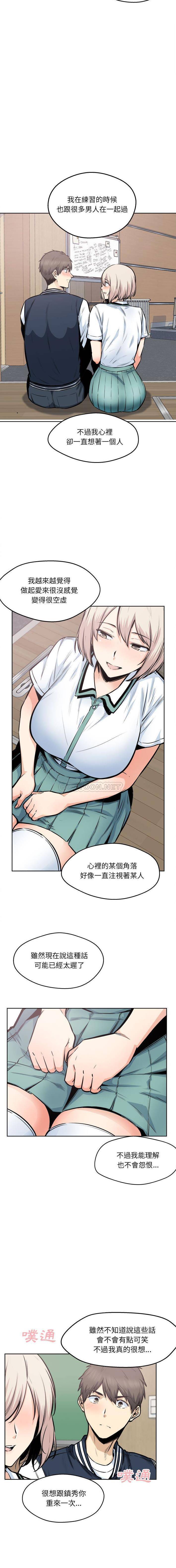 [韩国漫画] 最惨房东并不惨 爱情,熟女人妻,巨乳大奶#[16P]-8