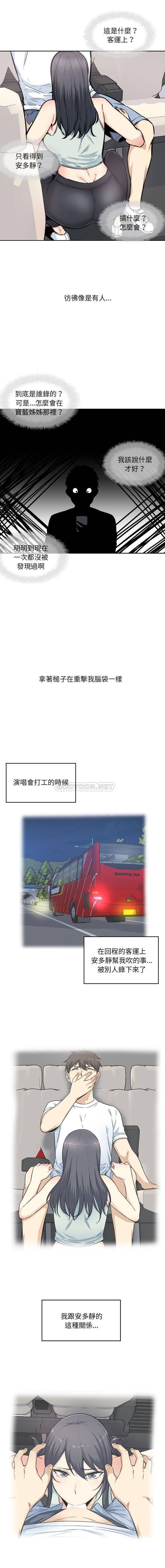 [韩国漫画] 最惨房东并不惨 爱情,熟女人妻,巨乳大奶#[16P]-1