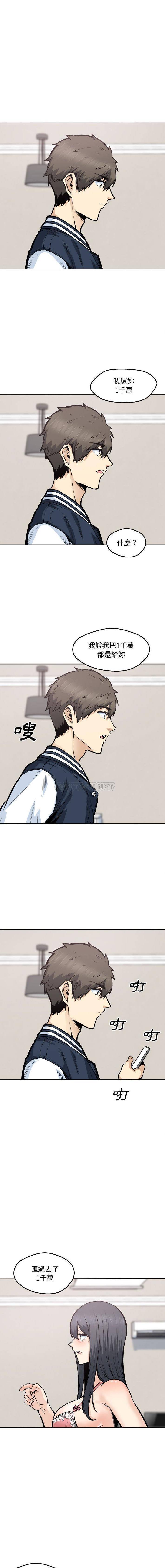 [韩国漫画] 最惨房东并不惨 爱情,熟女人妻,巨乳大奶#[16P]-10