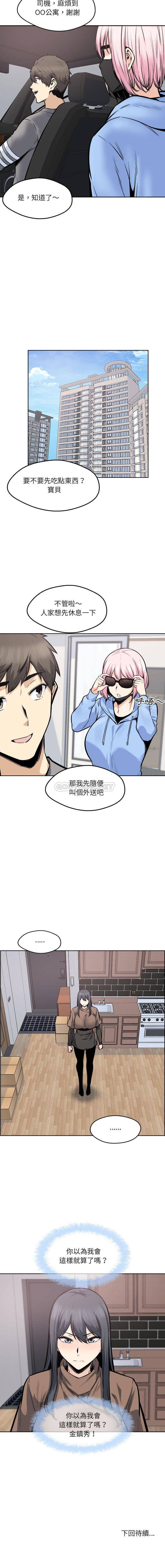 [韩国漫画] 最惨房东并不惨 爱情,熟女人妻,巨乳大奶#[16P]-16