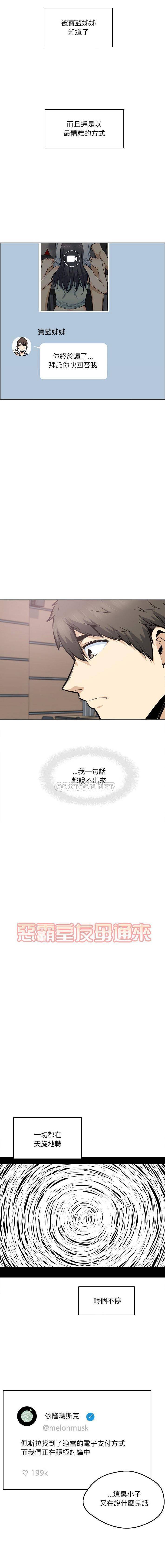 [韩国漫画] 最惨房东并不惨 爱情,熟女人妻,巨乳大奶#[16P]-2