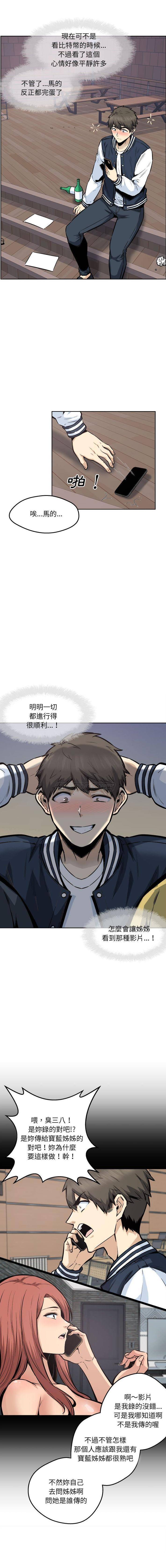 [韩国漫画] 最惨房东并不惨 爱情,熟女人妻,巨乳大奶#[16P]-3