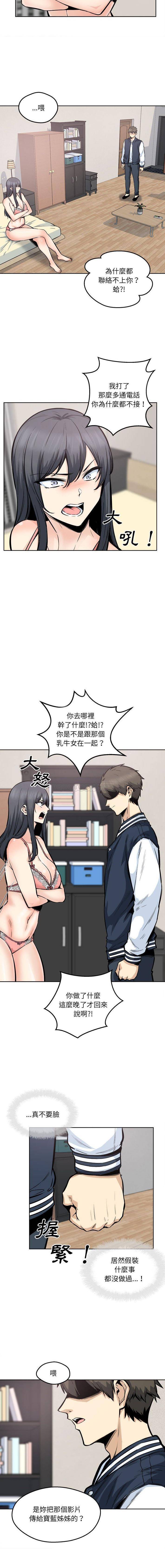 [韩国漫画] 最惨房东并不惨 爱情,熟女人妻,巨乳大奶#[16P]-5
