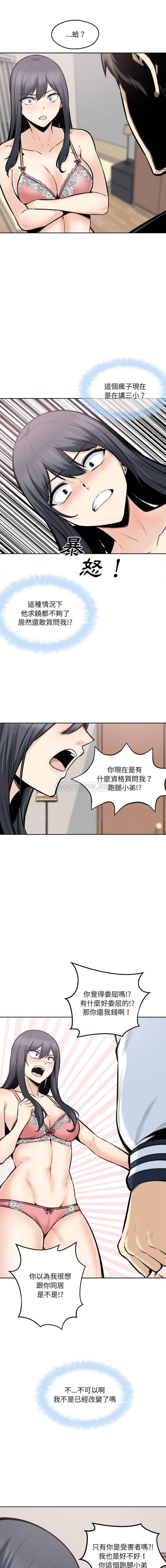 [韩国漫画] 最惨房东并不惨 爱情,熟女人妻,巨乳大奶#[16P]-6