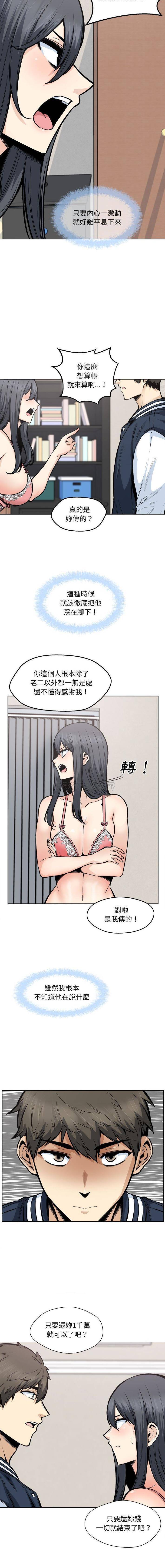 [韩国漫画] 最惨房东并不惨 爱情,熟女人妻,巨乳大奶#[16P]-7