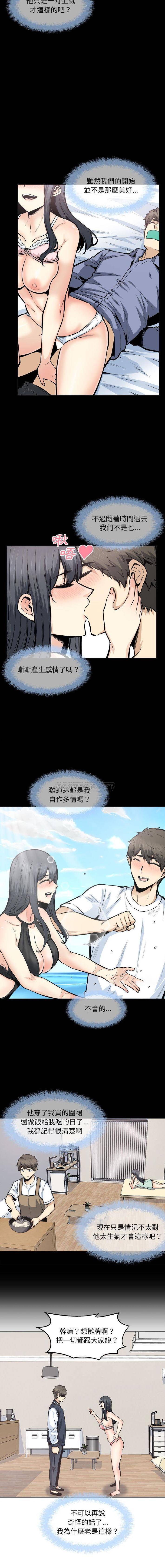 [韩国漫画] 最惨房东并不惨 爱情,熟女人妻,巨乳大奶#[16P]-9