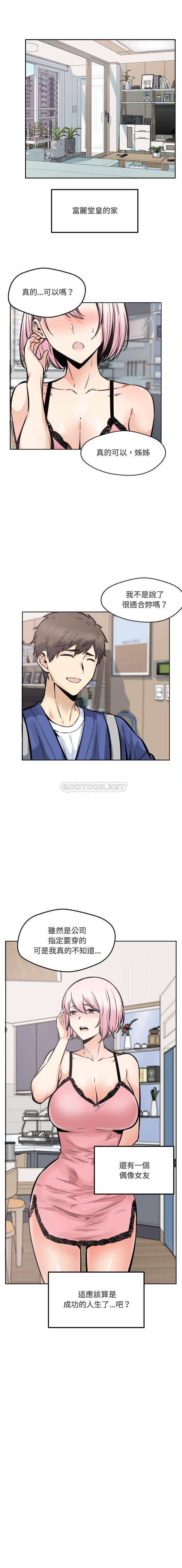 [韩国漫画] 最惨房东并不惨 爱情,熟女人妻,巨乳大奶#[16P]-1