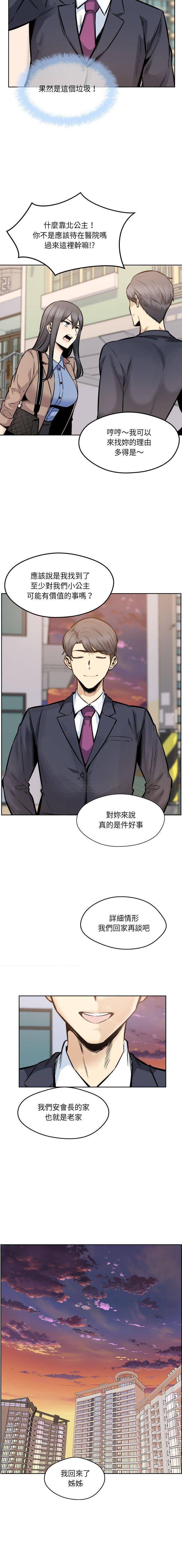 [韩国漫画] 最惨房东并不惨 爱情,熟女人妻,巨乳大奶#[16P]-11
