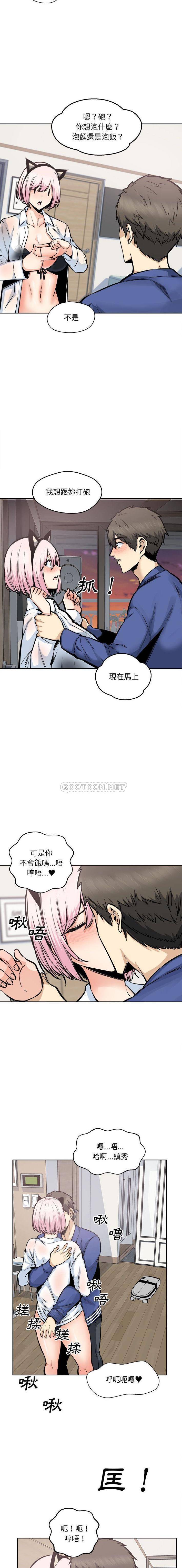 [韩国漫画] 最惨房东并不惨 爱情,熟女人妻,巨乳大奶#[16P]-13