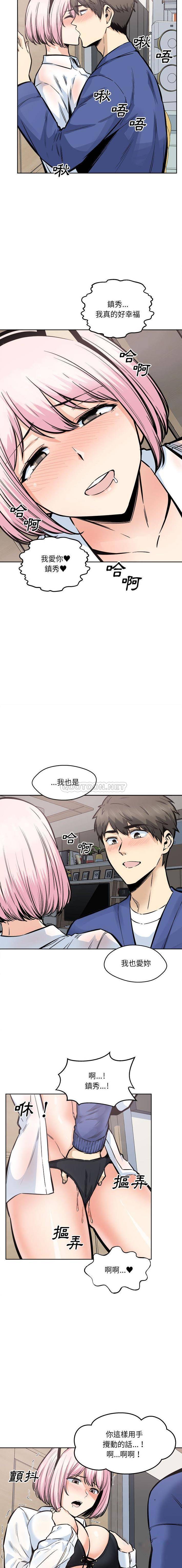 [韩国漫画] 最惨房东并不惨 爱情,熟女人妻,巨乳大奶#[16P]-14