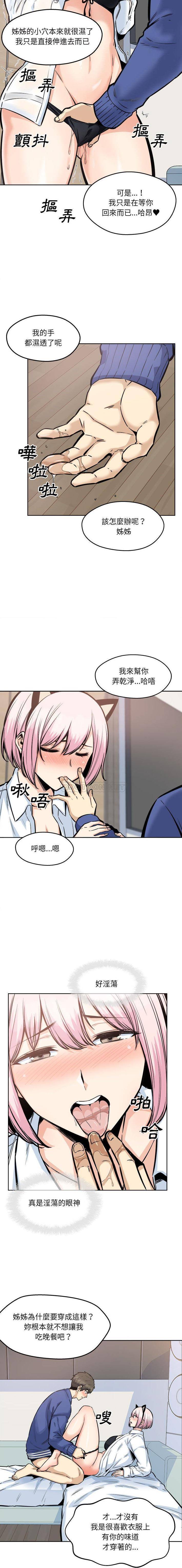 [韩国漫画] 最惨房东并不惨 爱情,熟女人妻,巨乳大奶#[16P]-15