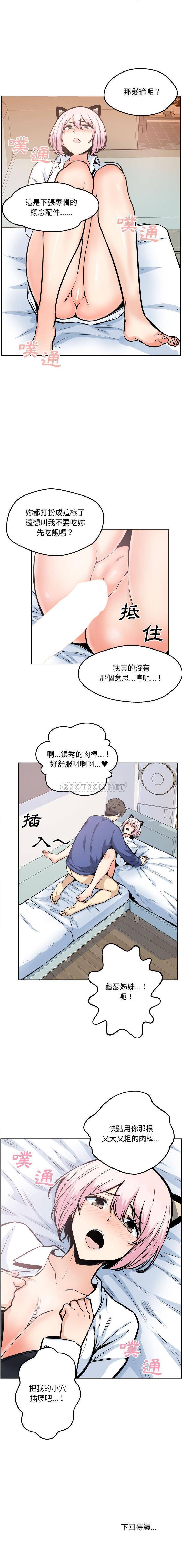[韩国漫画] 最惨房东并不惨 爱情,熟女人妻,巨乳大奶#[16P]-16