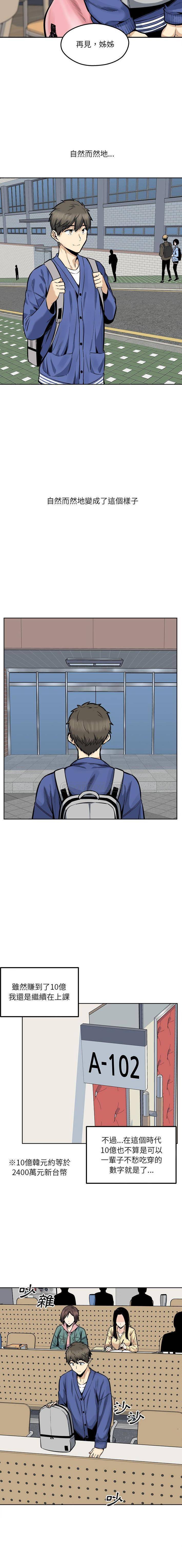 [韩国漫画] 最惨房东并不惨 爱情,熟女人妻,巨乳大奶#[16P]-3