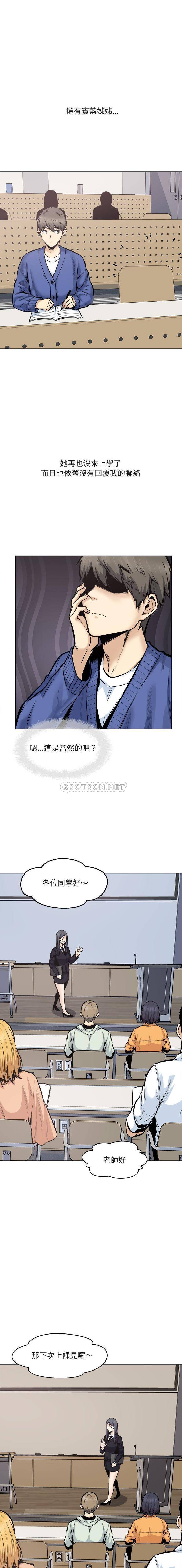 [韩国漫画] 最惨房东并不惨 爱情,熟女人妻,巨乳大奶#[16P]-4